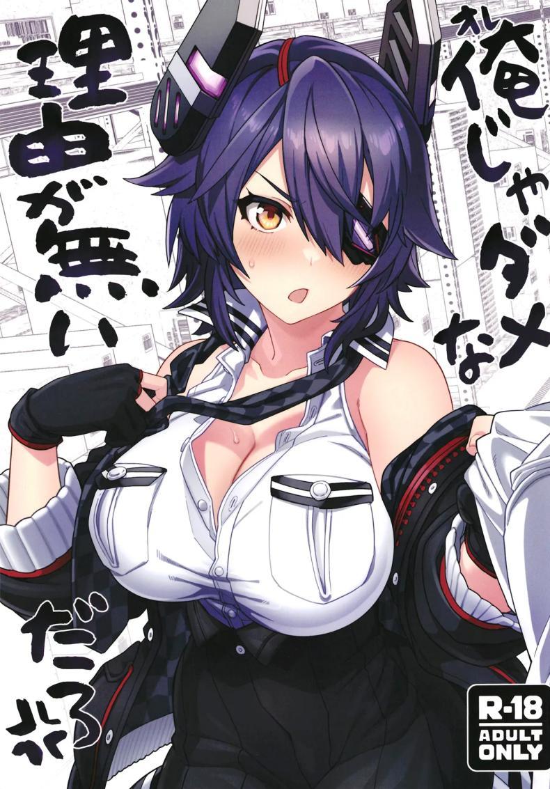 Doujin-Lc- อ่าน โดจิน มังฮวา เกาหลี ญี่ปุ่น จีน แปลไทย ไม่ยอมให้หลบหน้าหรอกนะคะ (C102) [Nami-Nami Restaurant (Tsukinami Kousuke)] Ore ja Dame na Riyuu ga Nai daro (Kantai Collection -KanColle-) ตอนที่ 1 2 3 4 5 6 7 8 9 10 11 12 13 14 ฟรี ไม่มีโฆษณา อ่าน โดจิน Manhwa เกาหลี ญี่ปุ่น จีน เรามีครบ คัดมาให้เน้นๆ โดจิน 18+ รับประกันความฟินโดย  Doujin Lc