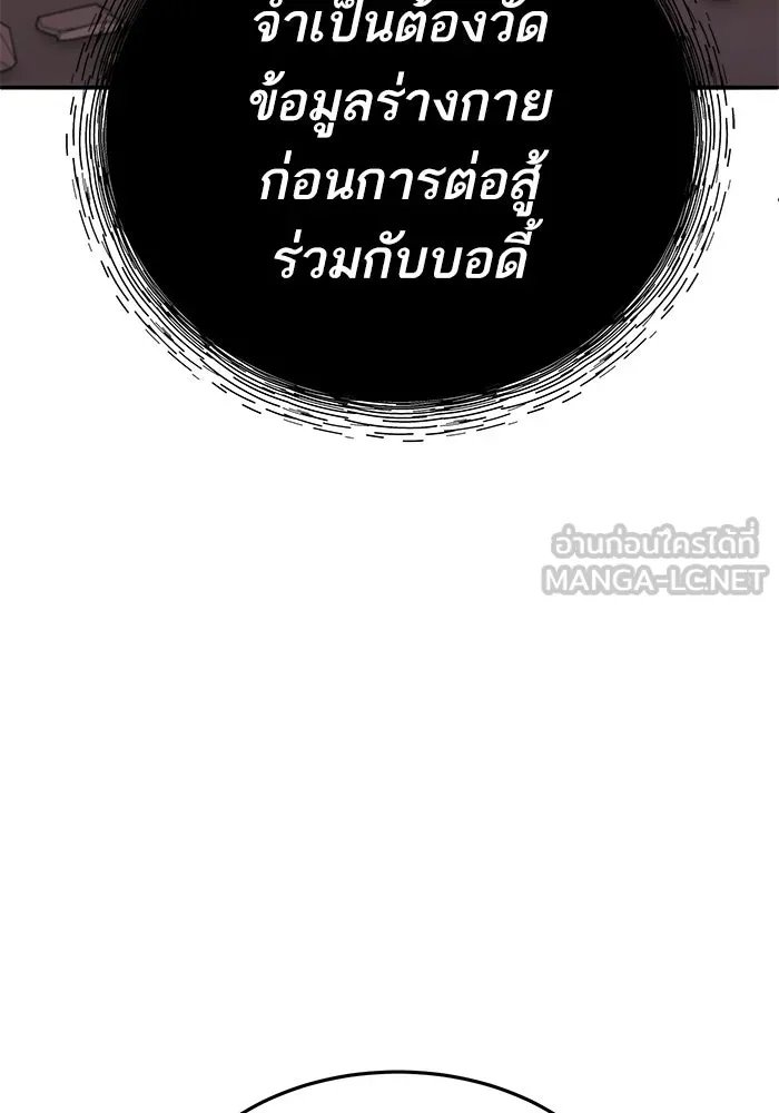 ยอดคนเลเวลทะลุ ตอนที่ 104 ระเบียบอันสมบูรณ์แบบ รูปที่ 12