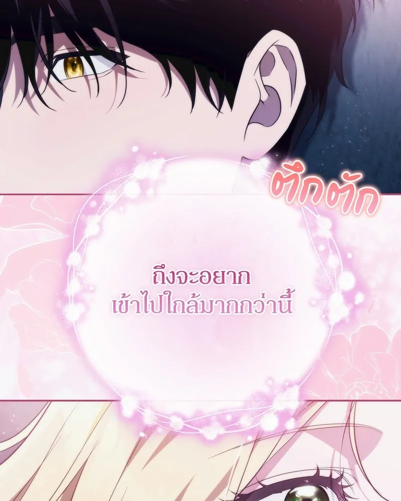 ดัชเชสเชลย ตอนที่ 64 รูปที่ 47