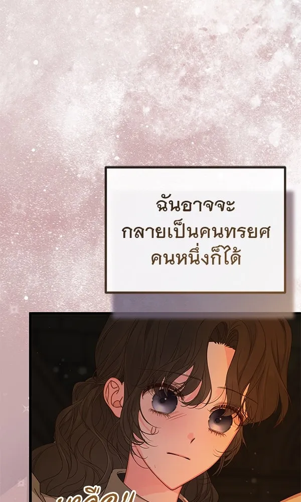 ชีวิตนี้เพื่อเธอ ตอนที่ 23 รูปที่ 31