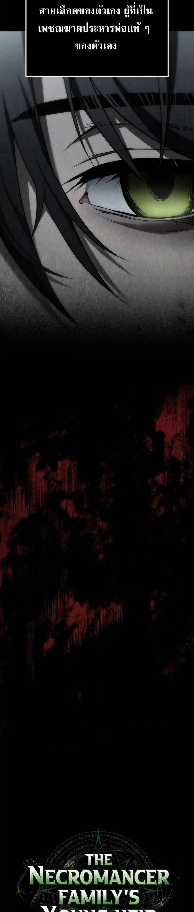 Manga-lc-com อ่านมังงะ อ่านการ์ตูน ออนไลน์ ฟรี The Necromancer Family’s Young Heir ตอนที่ 1 2 3 4 5 6 7 8 9 10 11 12 13 14 ฟรี ไม่มีโฆษณา Manga-lc - อ่าน มังงะ อ่าน การ์ตูน ออนไลน์ อ่านมังงะ ฟรี