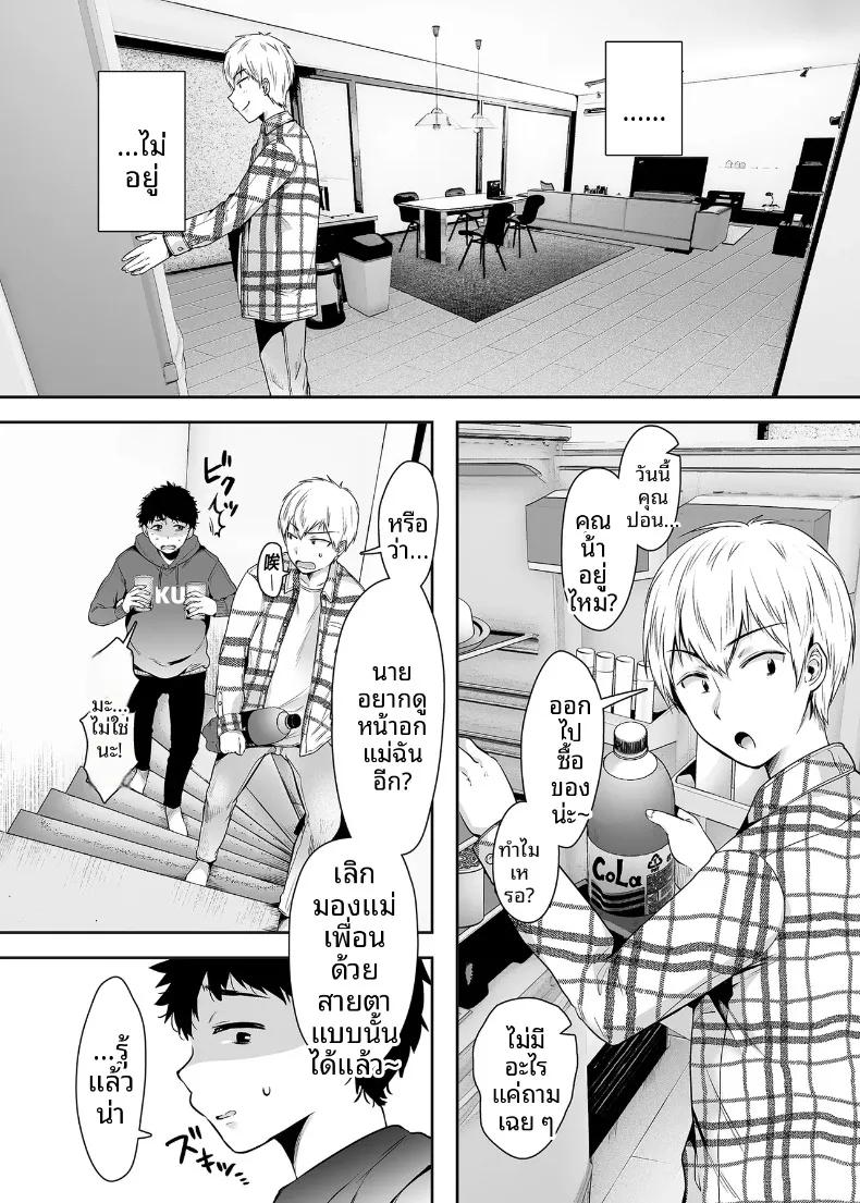 Doujin-Lc- อ่าน โดจิน มังฮวา เกาหลี ญี่ปุ่น จีน แปลไทย ความสัมพันธ์กับเเม่เพื่อน ตอนที่ 1 2 3 4 5 6 7 8 9 10 11 12 13 14 ฟรี ไม่มีโฆษณา อ่าน โดจิน Manhwa เกาหลี ญี่ปุ่น จีน เรามีครบ คัดมาให้เน้นๆ โดจิน 18+ รับประกันความฟินโดย  Doujin Lc