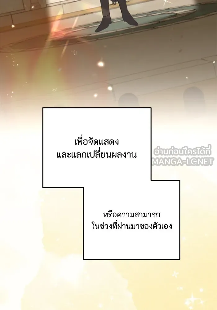 ตัวร้ายอย่างฉันขออยู่อย่างสงบ ตอนที่ 21 รูปที่ 30