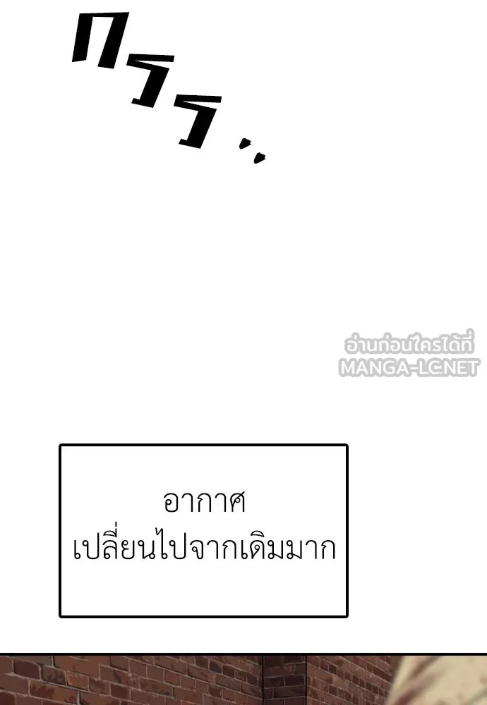 ผู้กล้าฝ่าวันสิ้นโลก ตอนที่ 2 ภาวะฉุกเฉินระดับชาติ รูปที่ 153