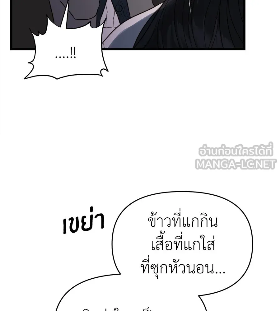 ปรารถนารักอันงดงาม ตอนที่ 44 รูปที่ 96