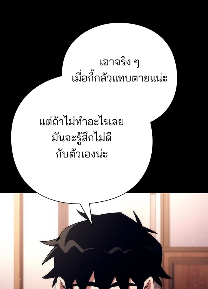 คืนแห่งโทแกบี ตอนที่ 49 รูปที่ 125