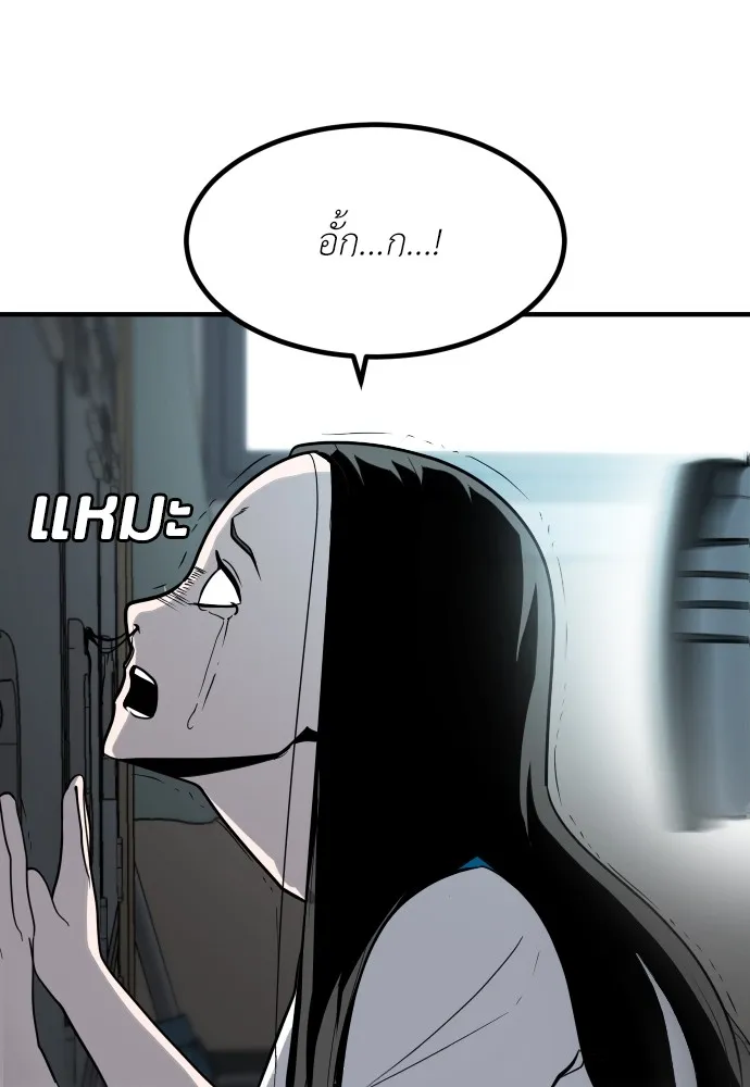 สนามเด็กล่า ตอนที่ 4 รูปที่ 140