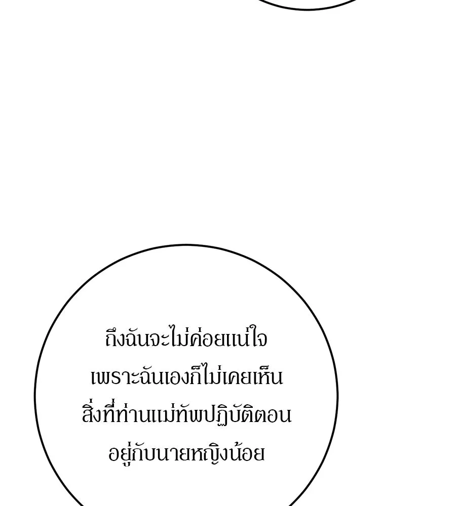 เบื้องหลังรอยยิ้มของเจ้าหญิง ตอนที่ 19 รูปที่ 217