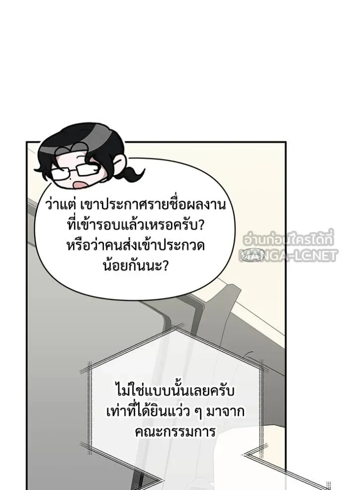 ฉันเนี่ยนะ ตอนที่ 23 รูปที่ 13