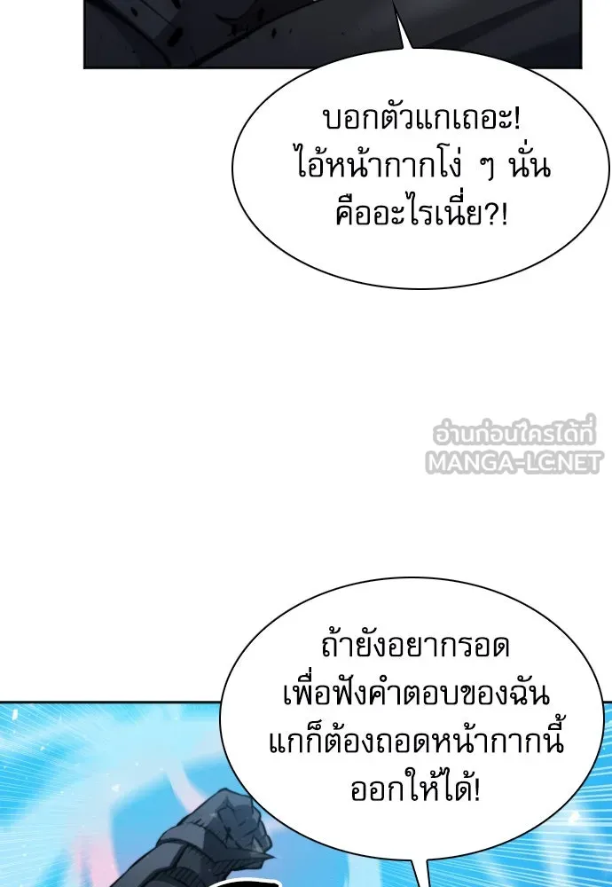 ดรูอิดแห่งสถานีโซล ตอนที่ 182 รูปที่ 33