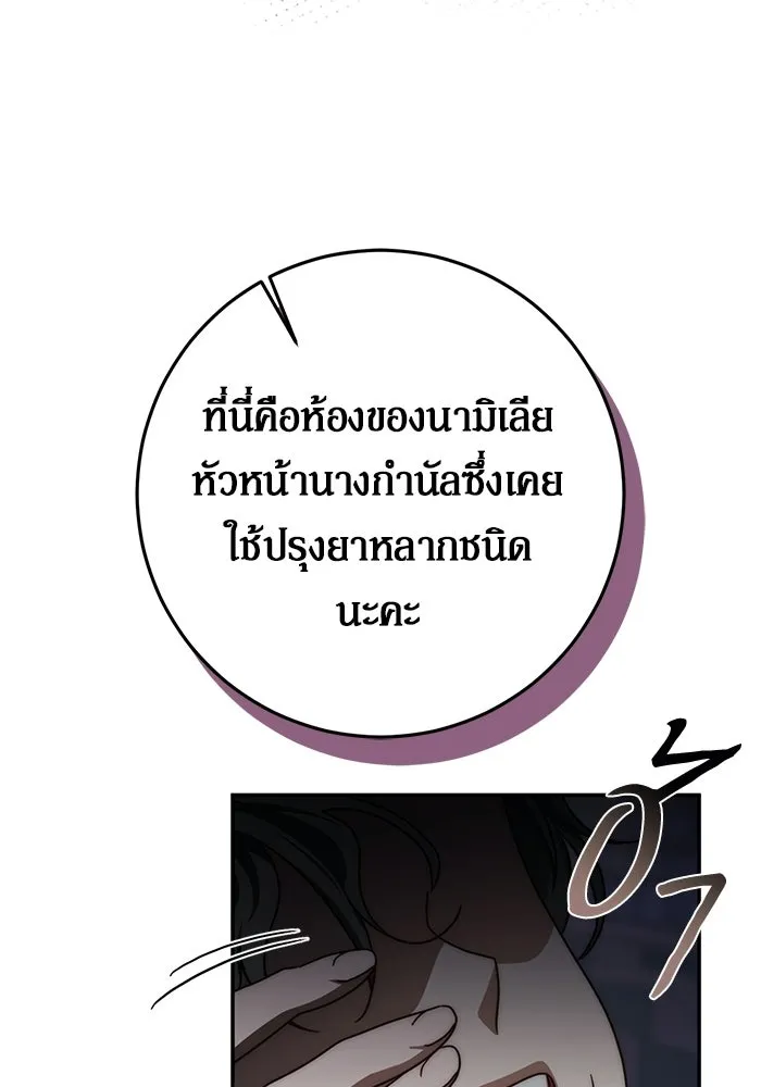 เบื้องหลังรอยยิ้มของเจ้าหญิง ตอนที่ 76 รูปที่ 122