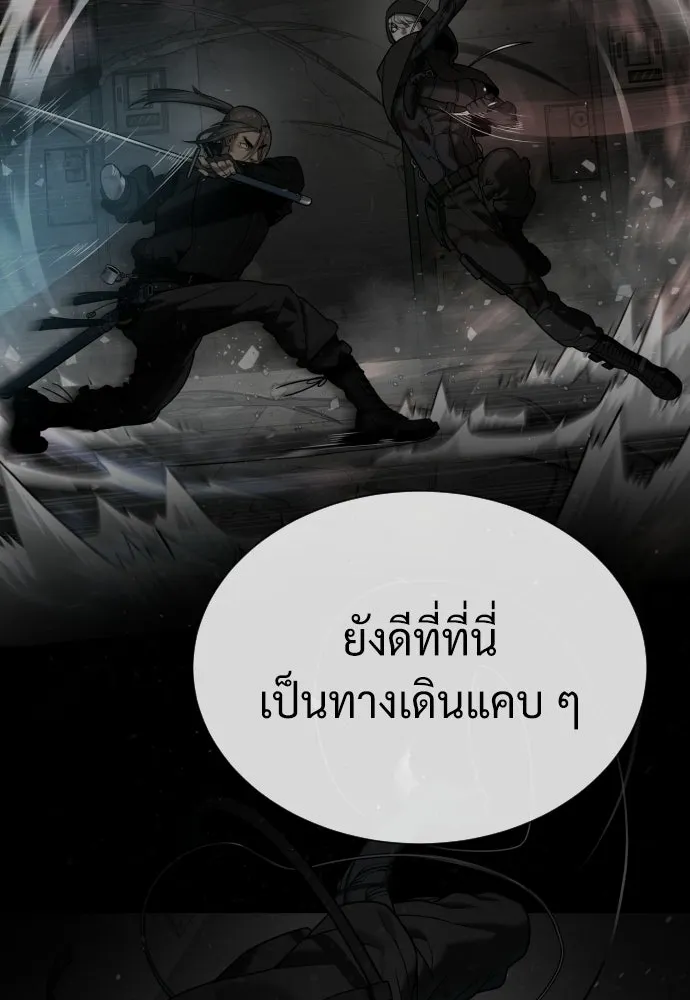นักฆ่าย้อนวัย ตอนที่ 134 รูปที่ 248