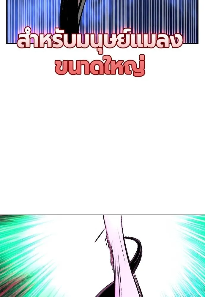 Jungle Juice ตอนที่ 132 รูปที่ 98