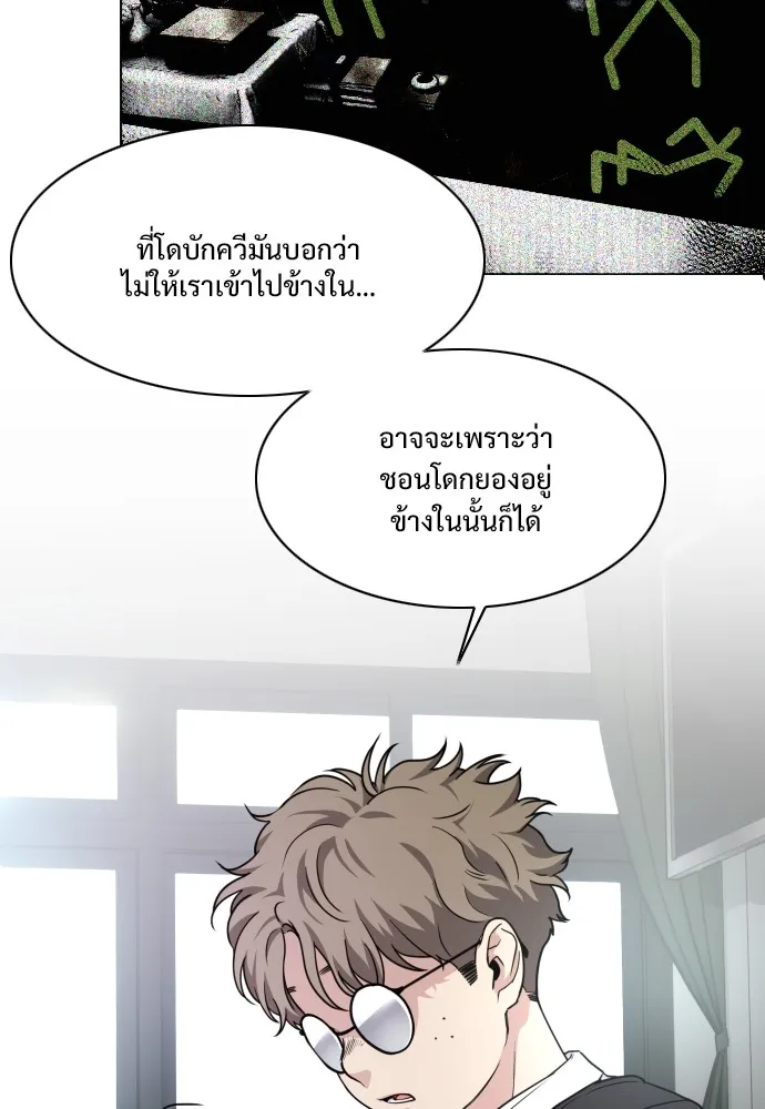 JAKDU ตอนที่ 30 รูปที่ 47