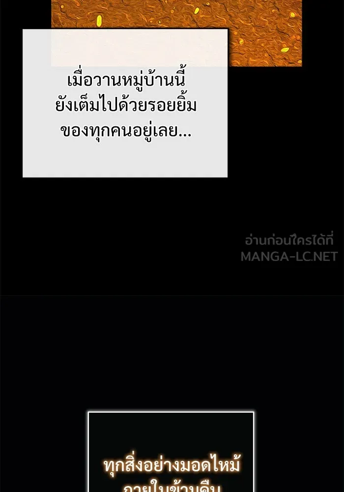 ศาสตราจารย์จำเป็นแห่งอะคาเดมี ตอนที่ 58 รูปที่ 57