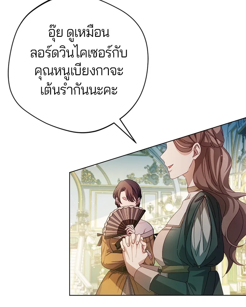 ถ้าเป็นนางร้าย ขอตายดีกว่า ตอนที่ 7 รูปที่ 88