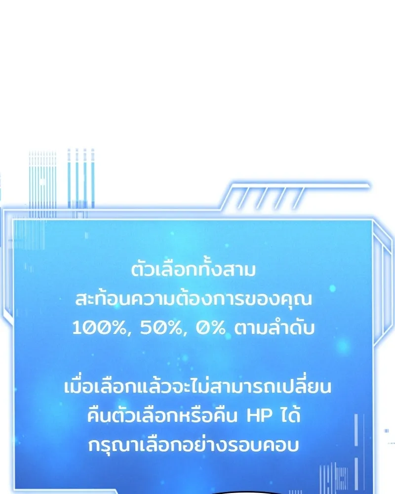 เจ้าชายแผนโบราณ ตอนที่ 14 รูปที่ 56