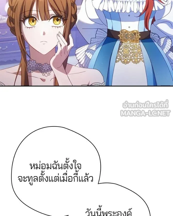 ถ้าเป็นนางร้าย ตอนที่ 45 รูปที่ 93