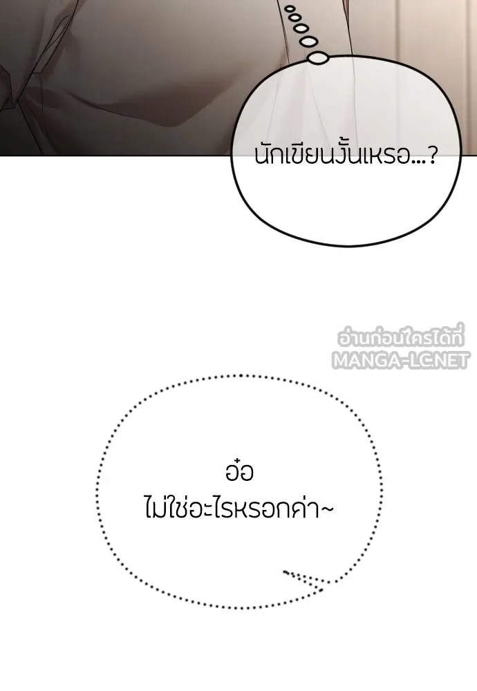 วิธีหนีตายจากนิยายโรคจิต ตอนที่ 67 รูปที่ 54