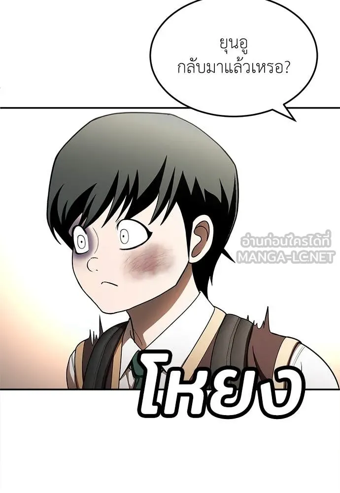 สนามเด็กล่า ตอนที่ 55 รูปที่ 56