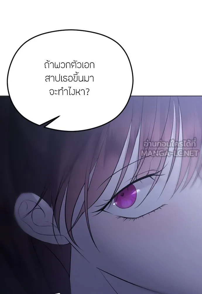 วิธีหนีตายจากนิยายโรคจิต ตอนที่ 29 รูปที่ 99