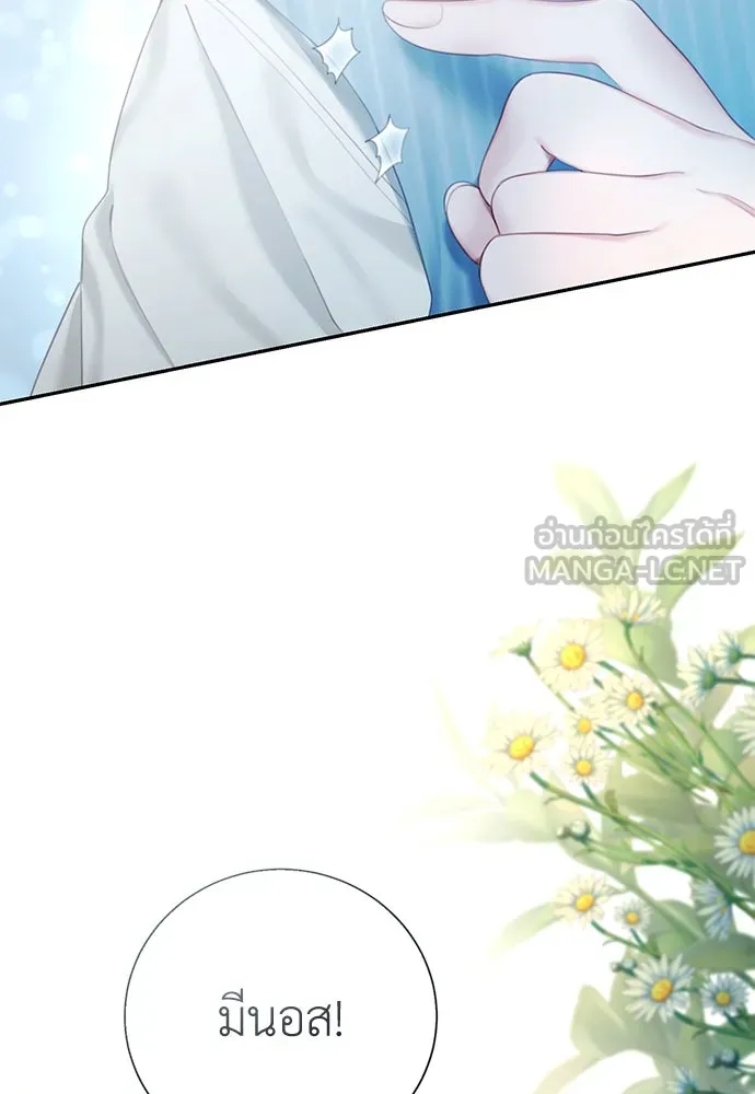 สาวใช้อย่างฉัน ขอเลือกหันหลังให้นาย ตอนที่ 1 รูปที่ 93