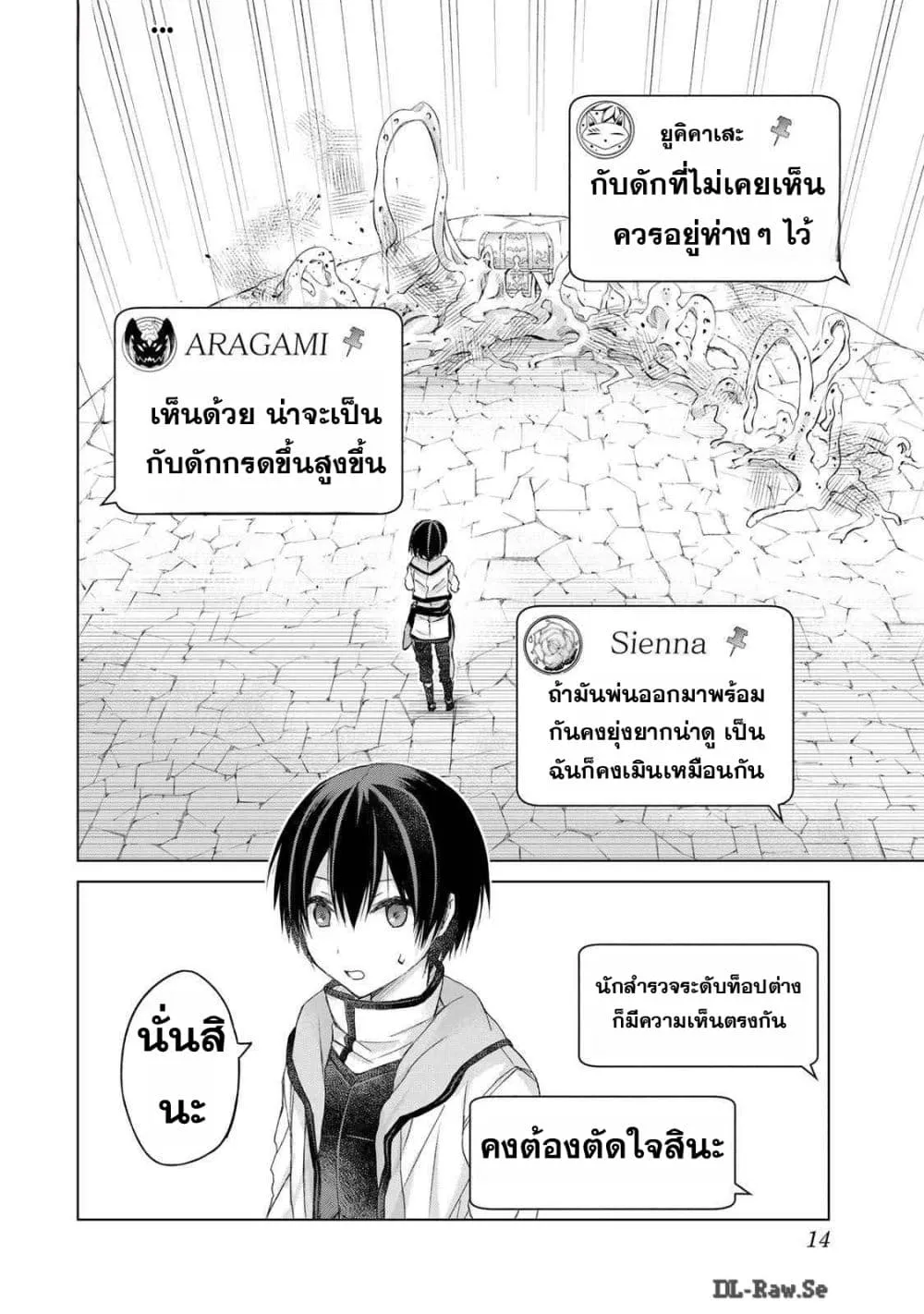 Manga-lc-com อ่านมังงะ อ่านการ์ตูน ออนไลน์ ฟรี Listener ni Damasarete Dungeon no Sai Kasou kara Dasshutsu R ตอนที่ 1 2 3 4 5 6 7 8 9 10 11 12 13 14 ฟรี ไม่มีโฆษณา Manga-lc - อ่าน มังงะ อ่าน การ์ตูน ออนไลน์ อ่านมังงะ ฟรี
