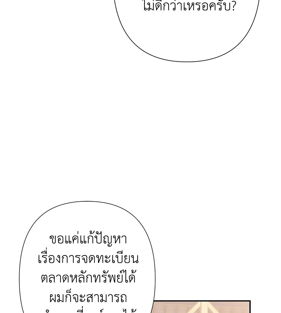 บาสเตียน ตอนที่ 37 รูปที่ 13