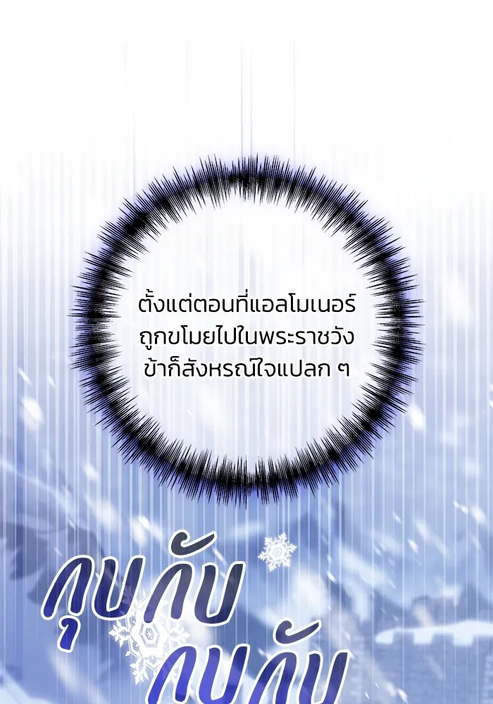 ย้อนเวลาพลิกชะตาทายาท ตอนที่ 11 รูปที่ 29