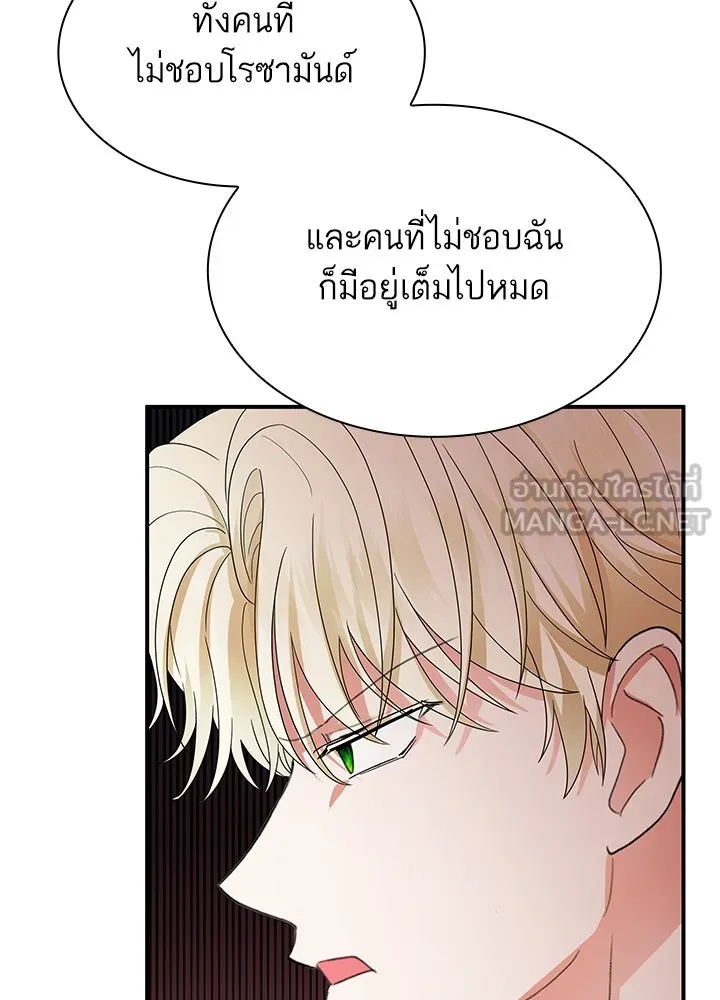 อดีตภรรยาของพระเอกหนุ่มจอมคลั่งรัก ตอนที่ 61 รูปที่ 30