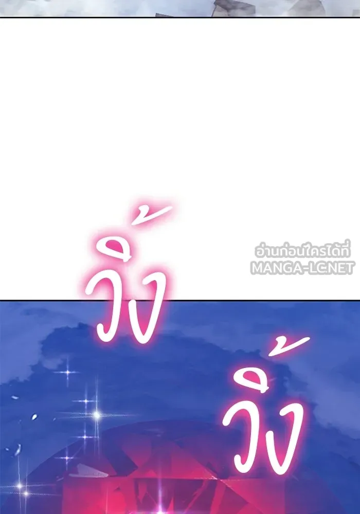 +99 ท่อนไม้พร้อมบวก ตอนที่ 114 เส้นทางสู่ปรโลก (2) รูปที่ 315