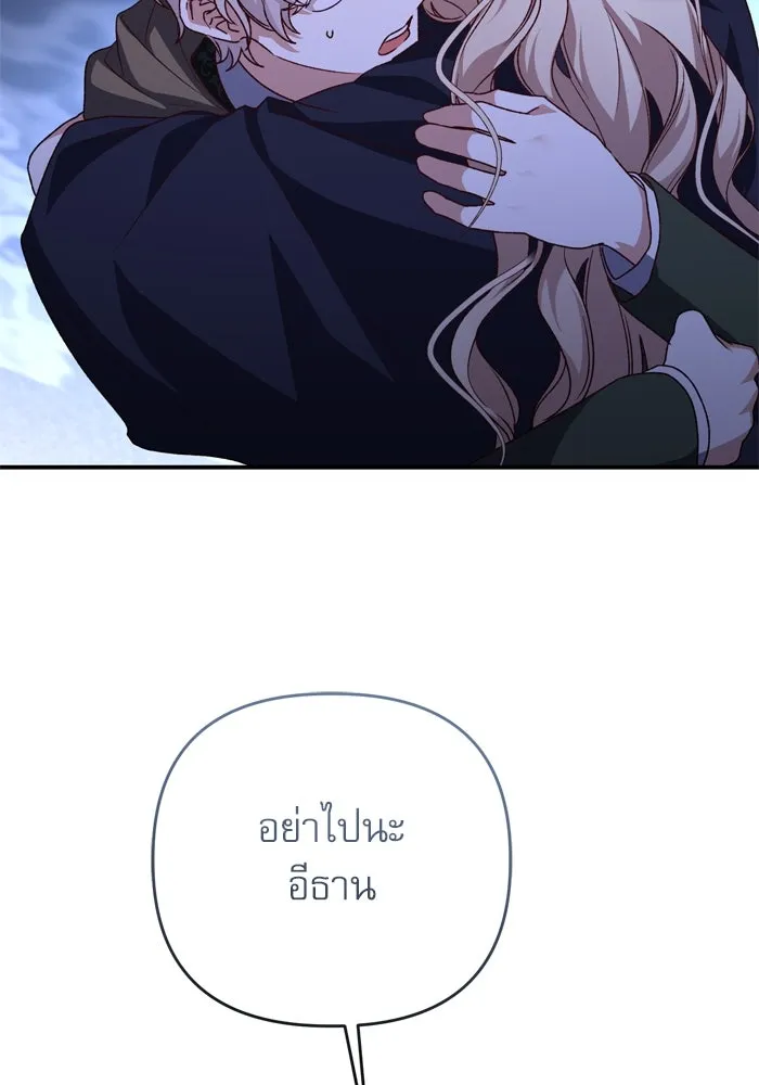 เกิดใหม่คราวนี้ ขอเป็นคนดีดูสักครั้ง ตอนที่ 105 รูปที่ 83