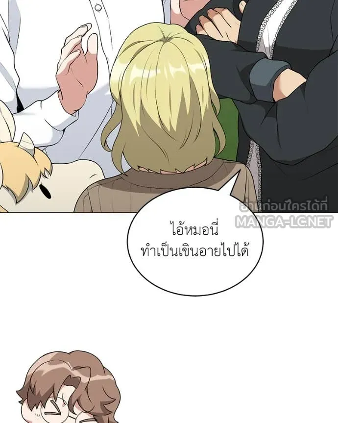 คนสวนโลกฮันเตอร์ ตอนที่ 74 รูปที่ 91