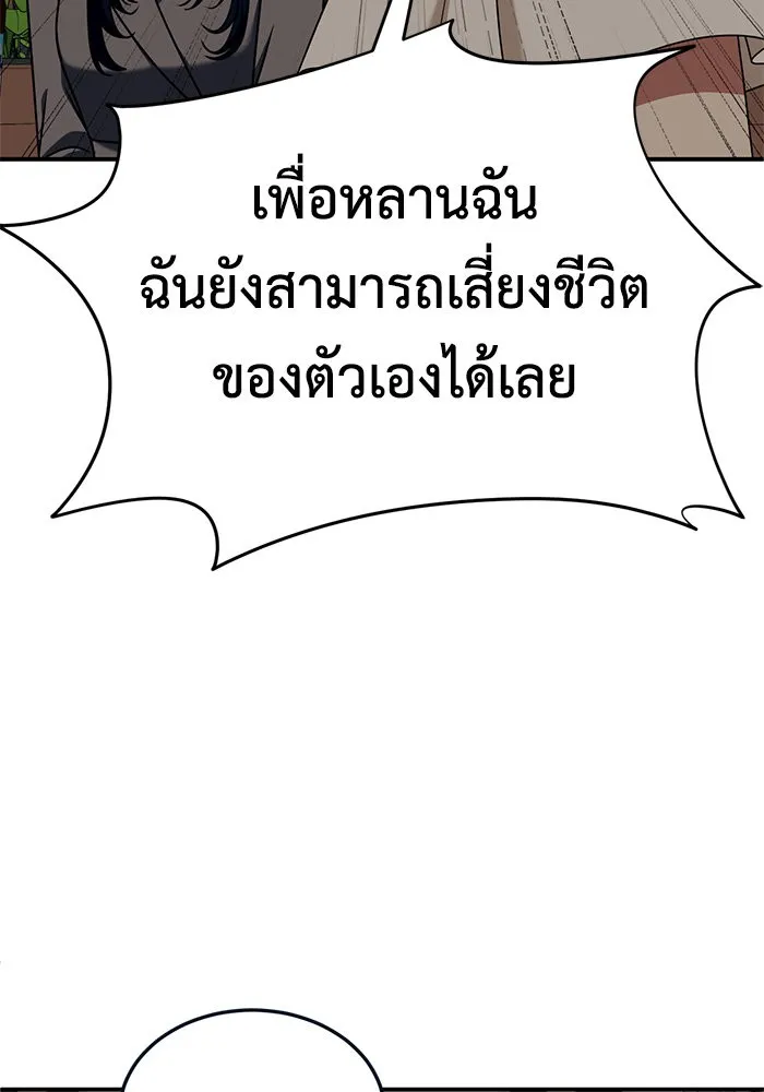 ช่วยเปลี่ยนฉันที ตอนที่ 199. ซีซัน 2 ลาอิมฮยัง 1 รูปที่ 11