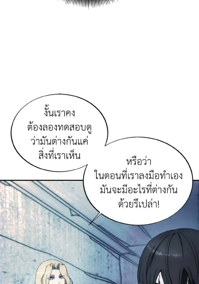 ศึกชิงบัลลังก์เทพเจ้ ตอนที่ 151 รูปที่ 65