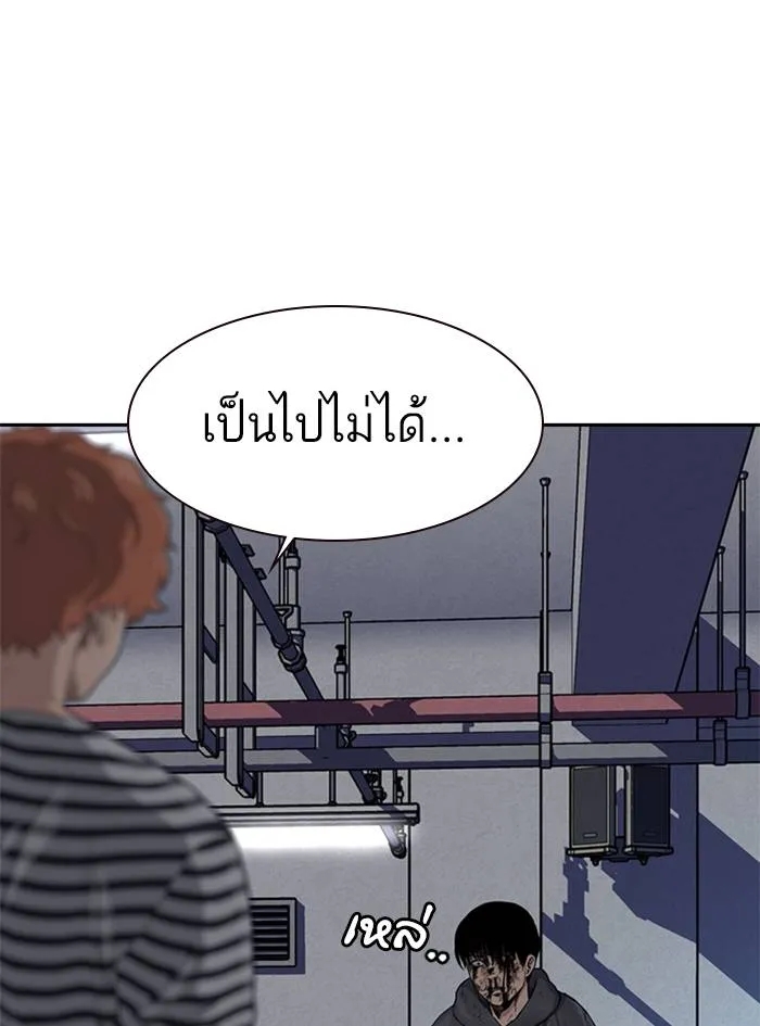 To not die ตอนที่ 51 รูปที่ 112