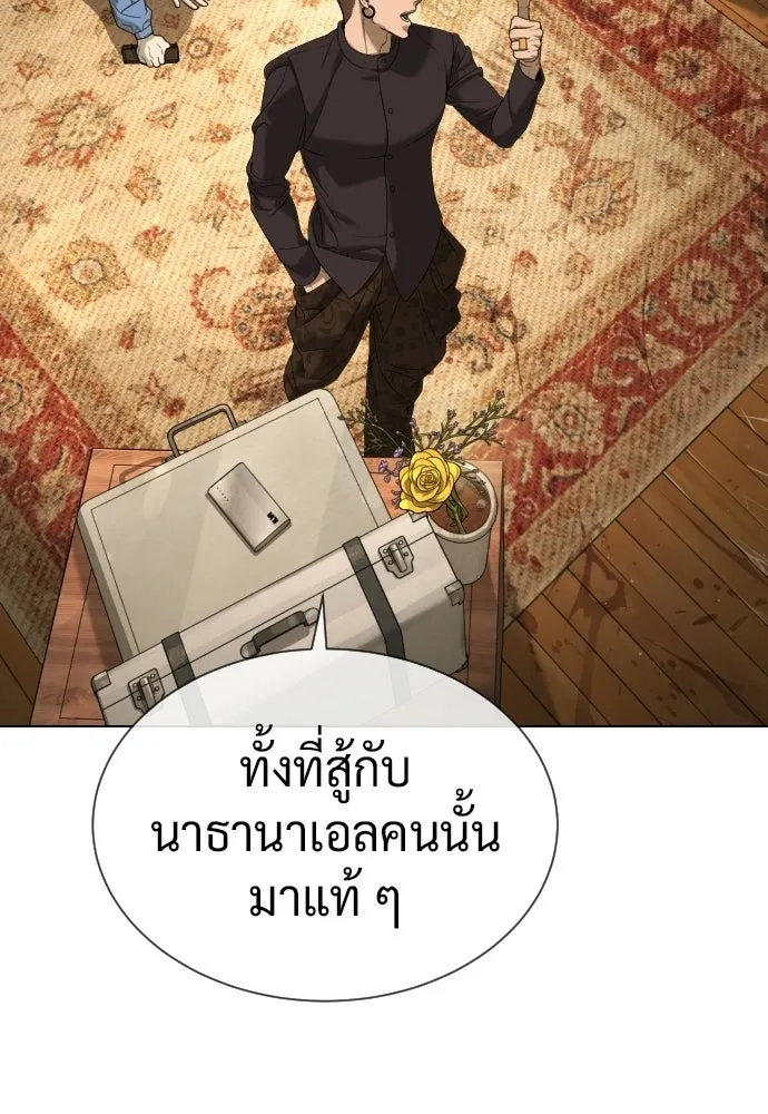 นักฆ่าย้อนวัย ตอนที่ 111 รูปที่ 172