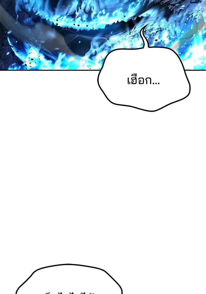 ครัวจอมเวท ตอนที่ 50 รูปที่ 13