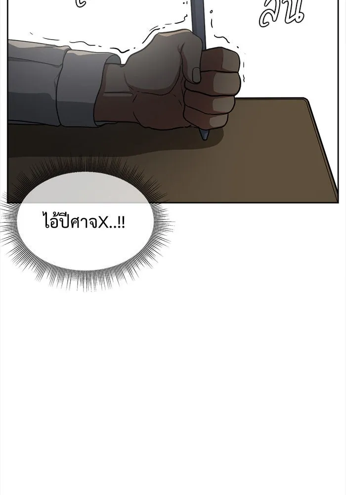 ช่วยเปลี่ยนฉันที ตอนที่ 37. แบซอนจู 3 รูปที่ 152