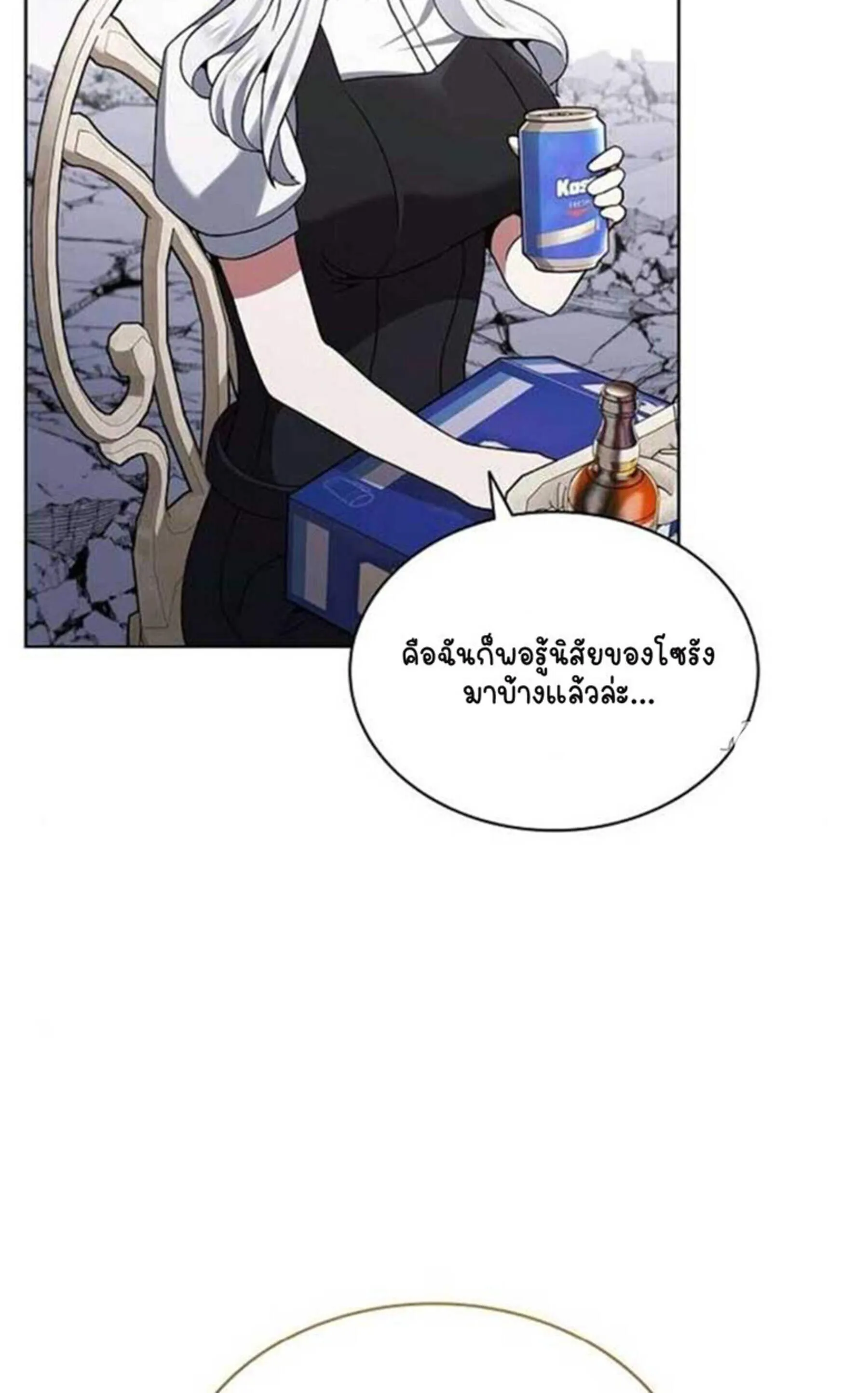 Part-Time Grim Reaper งานเสร_มของฉ_นค_อการเป_นม_จจ_ราช ตอนที่ ตอนที่ 20 รูปที่ 51
