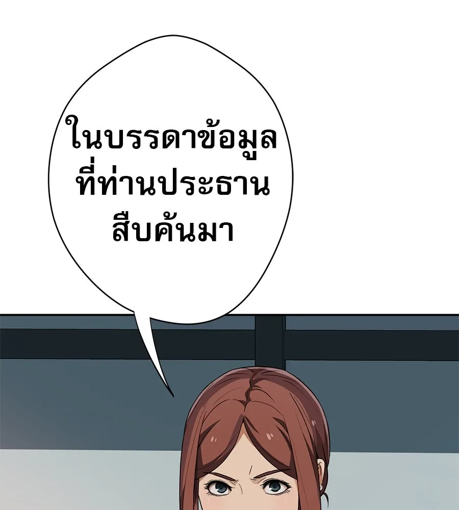 คอลเซ็นเตอร์เปลี่ยนชีวิต ตอนที่ 44 ความลับของบ้านพักตากอากาศ รูปที่ 191