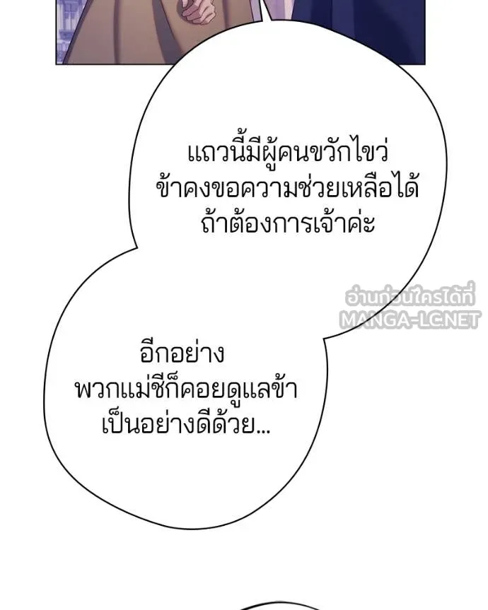 ถ้าเป็นนางร้าย ตอนที่ 20 รูปที่ 90