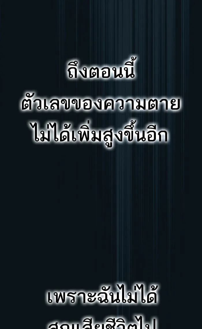 ผู้เล่นขั้นเทพแห่งหอคอยฝึกสอน ตอนที่ 71 รูปที่ 5