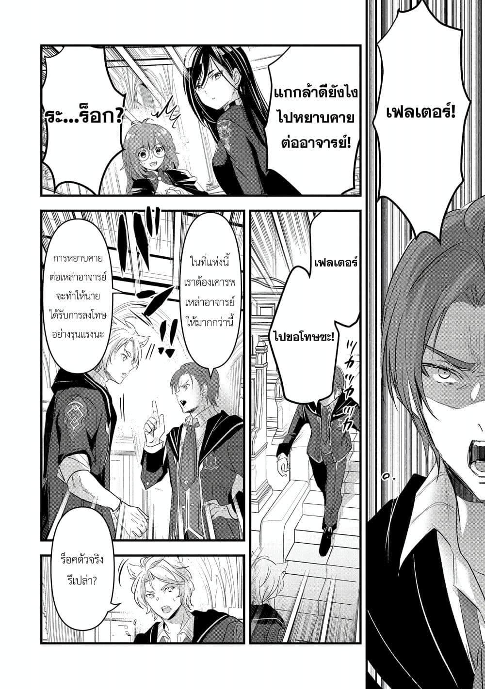 Manga-lc-com อ่านมังงะ อ่านการ์ตูน ออนไลน์ ฟรี I Was Transferred to Another World and Became a Teacher, but I’m Feared as a Witch Aoi-Sensei’s Academy Struggle Log ตอนที่ 1 2 3 4 5 6 7 8 9 10 11 12 13 14 ฟรี ไม่มีโฆษณา Manga-lc - อ่าน มังงะ อ่าน การ์ตูน ออนไลน์ อ่านมังงะ ฟรี