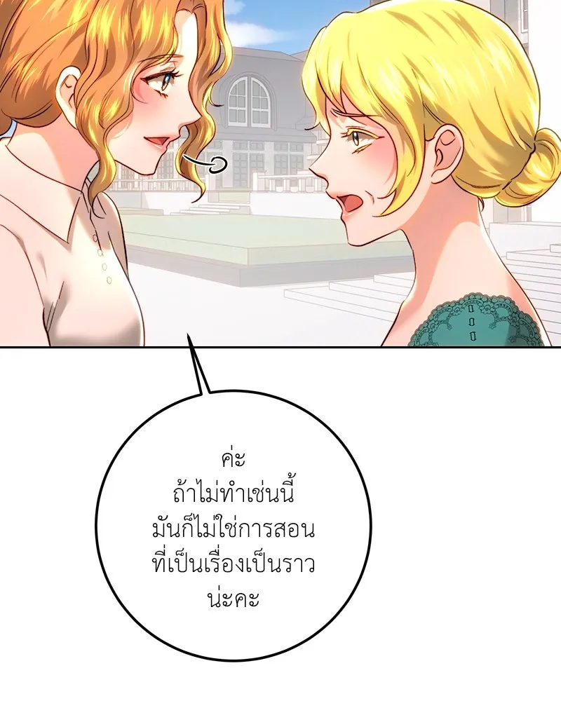 เจ้าหญิงคลั่งแห่งวังหลวง ตอนที่ 93 รูปที่ 55