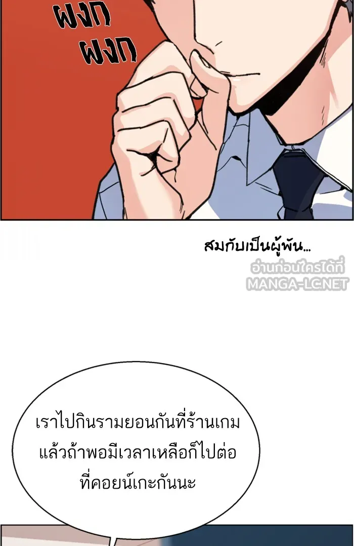 พี่ชายสายบอดี้การ์ด ตอนที่ 11 รูปที่ 96