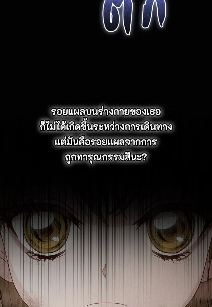 ลูกสาวตัวปลอมของท่านดยุก ตอนที่ 11 รูปที่ 116