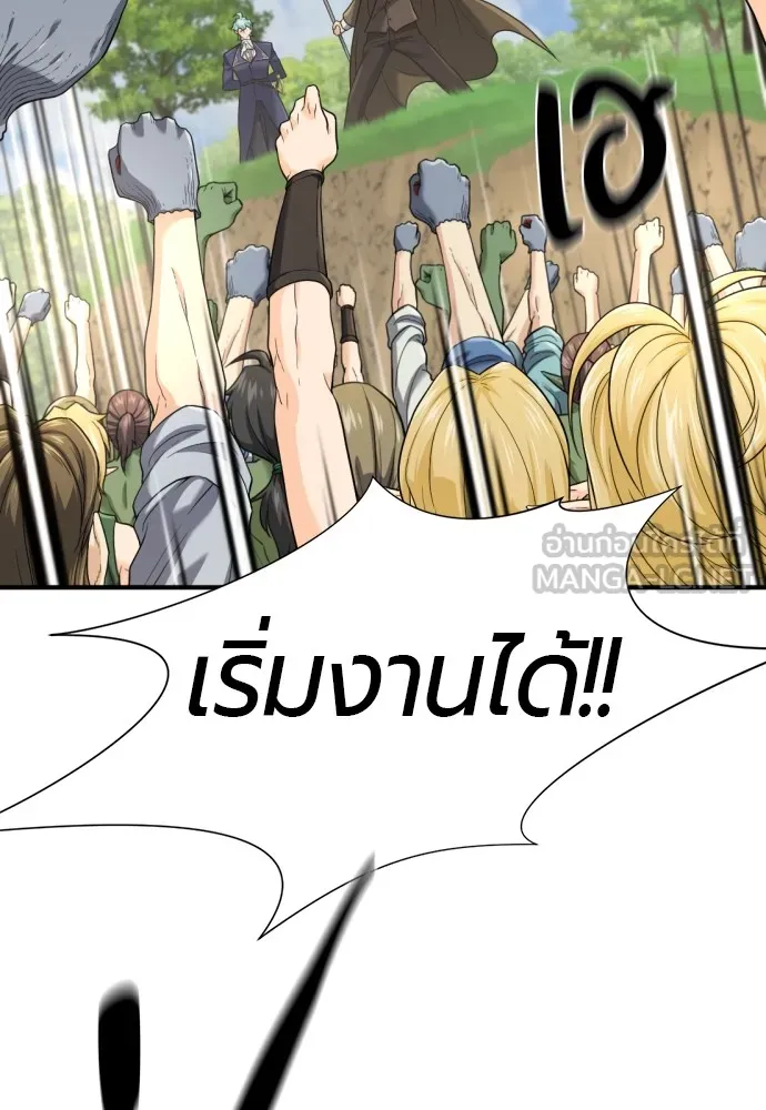 ยอดสถาปนิกผู้พิทักษ์อาณาจักร ตอนที่ 158 รูปที่ 126