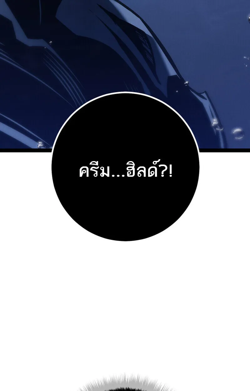 Regressing as the Reincarnated Bastard of the Sword Clan ตอนที่ ตอนที่ 72 รูปที่ 151