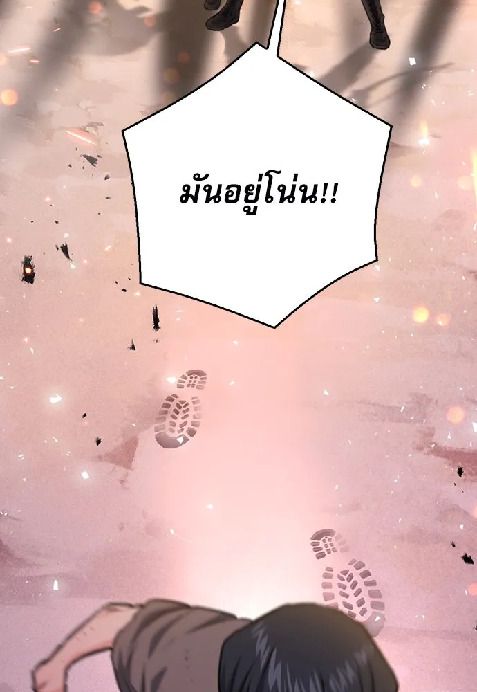 ดรูอิดแห่งสถานีโซล ตอนที่ 155 รูปที่ 28